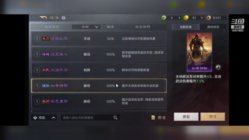 【2024-06-20 10点场】石头很会飞：今夏谋定天下