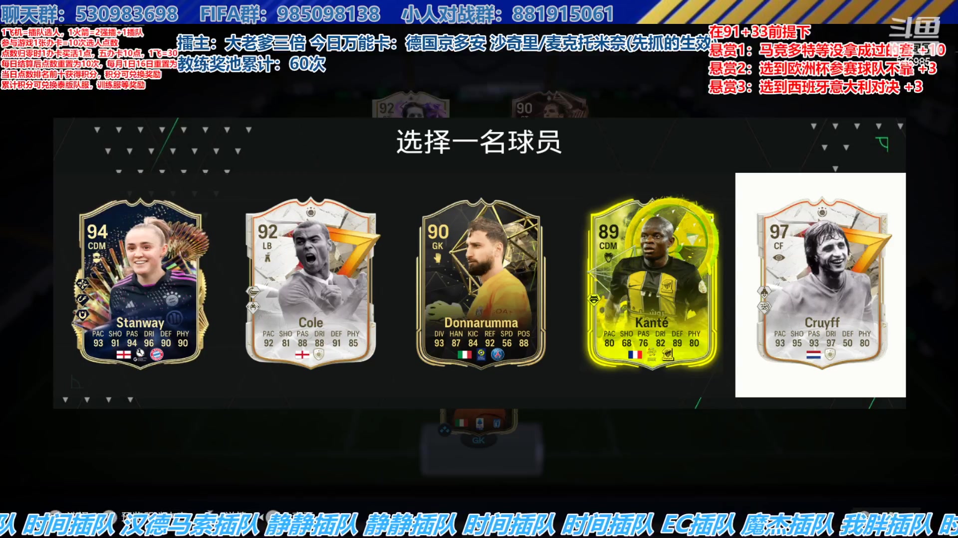 【2024-06-20 16点场】高老师爱足球：FC24征召选人，前三局各种清理真顶不住
