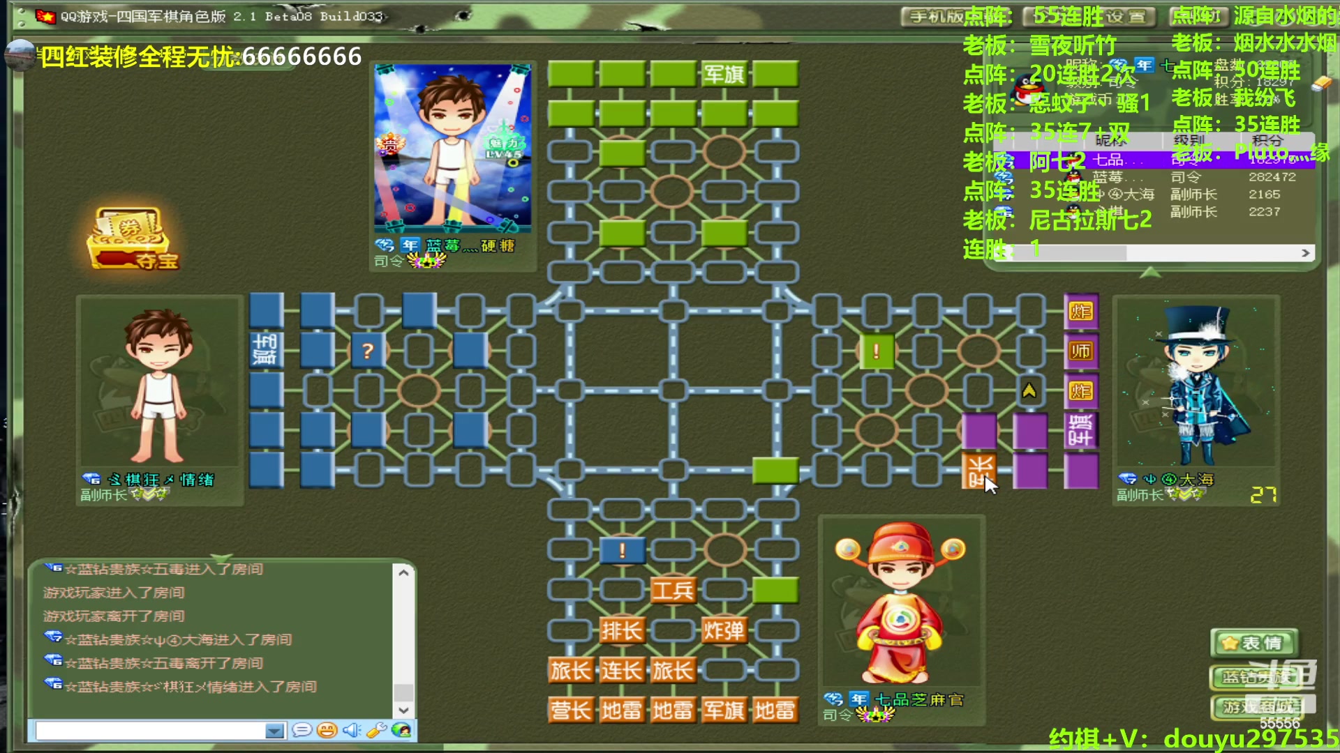 【2024-06-20 19点场】恶蚊子：热血军棋！！！ 55556