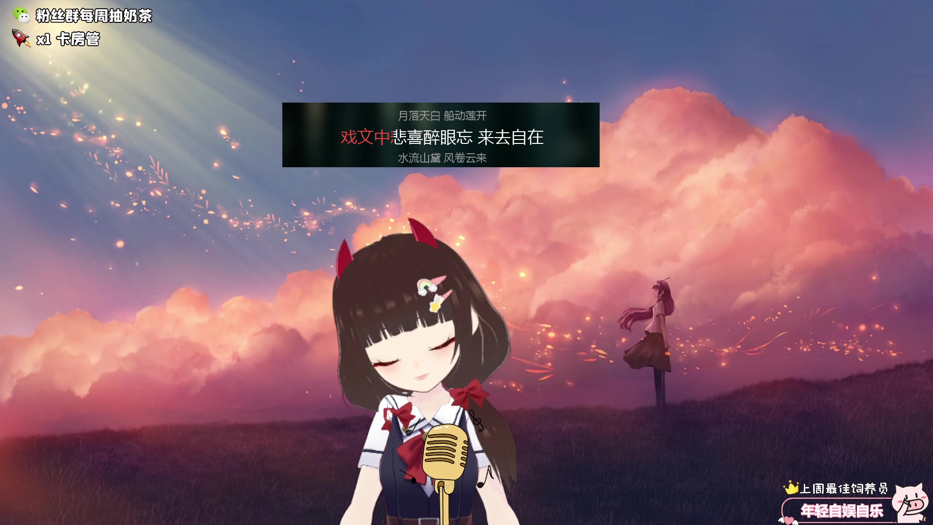 【2024-06-20 18点场】大聪明小小芳：【小奶团】今日双倍~资深上车主播~有车位