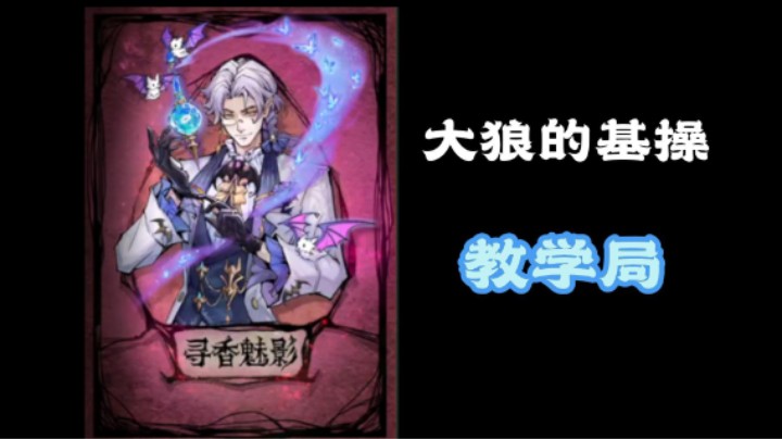 寻香魅影教学级使用方法