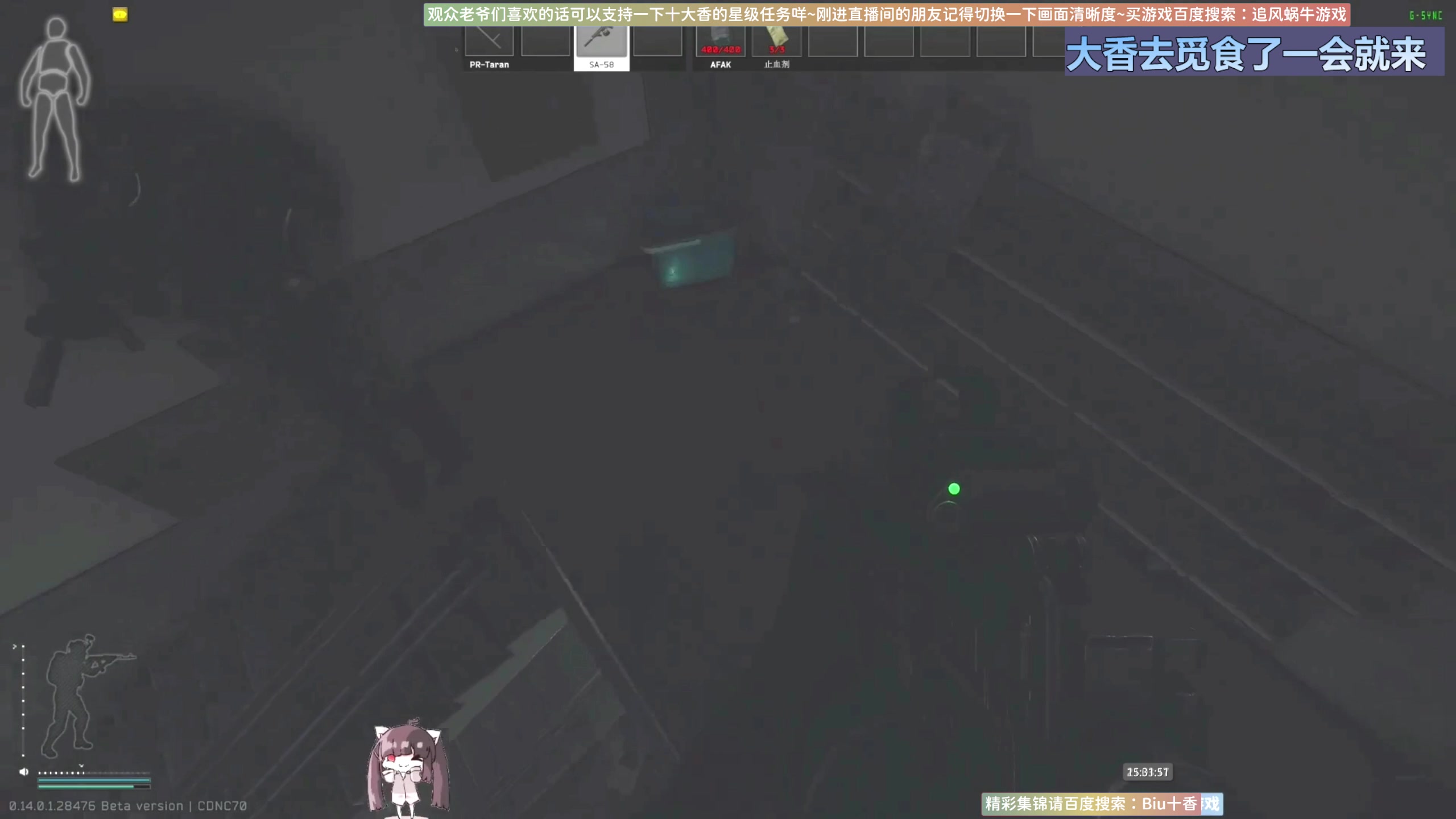 【2024-06-18 15点场】Biu十香：✨斗鱼第一画质✨萌新入坑日常✨逃离塔科夫