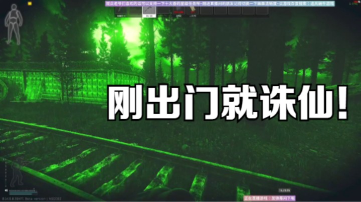 刚出门就诛仙！