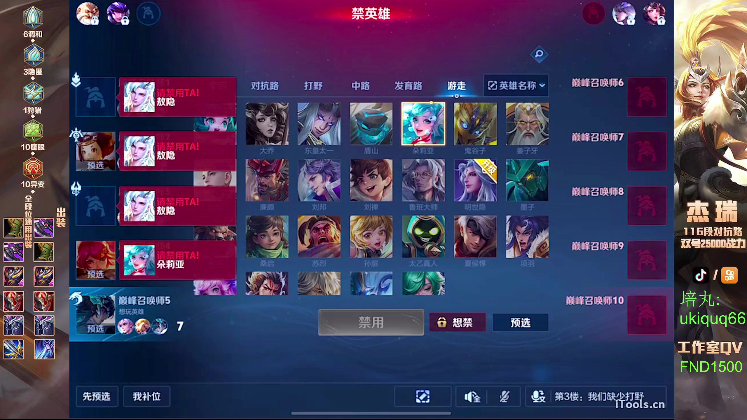 【2024-06-20 20点场】Ay杰瑞：为了irui而战