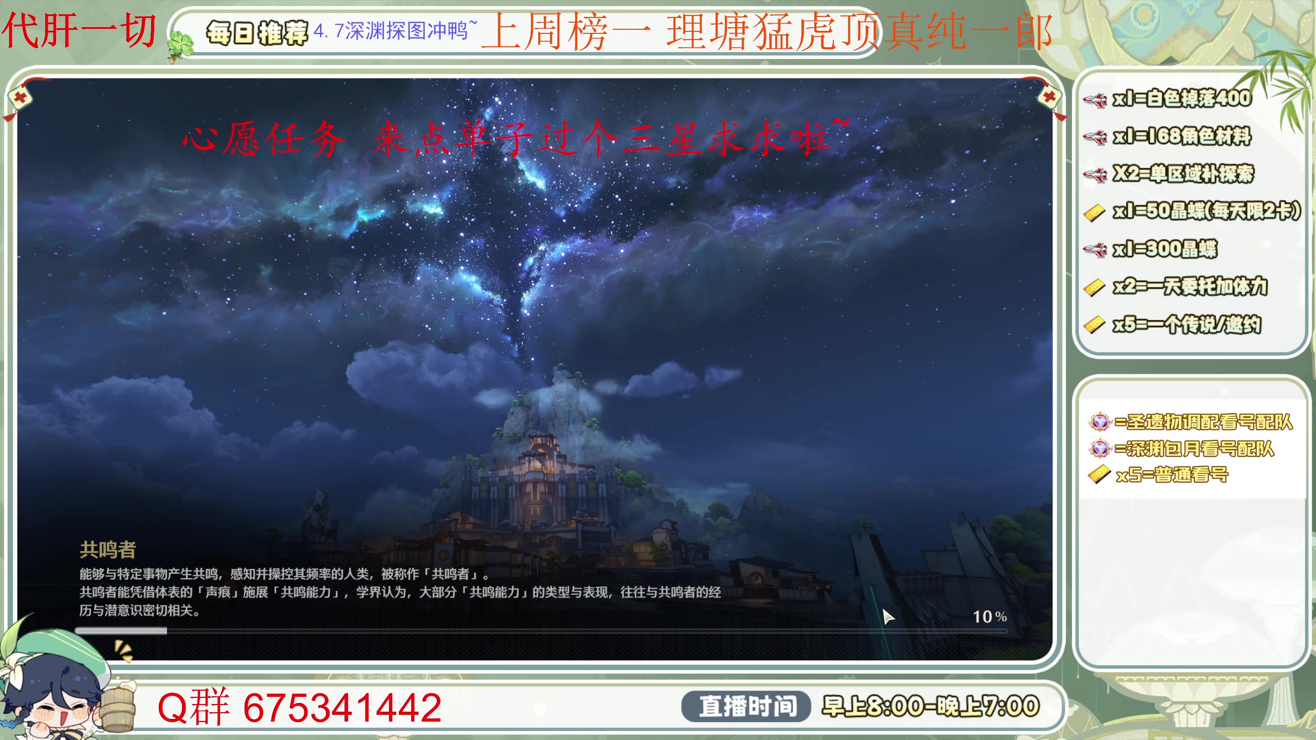【2024-06-19 16点场】请叫我总攻大人丶：空闲中！各种深渊冲鸭~