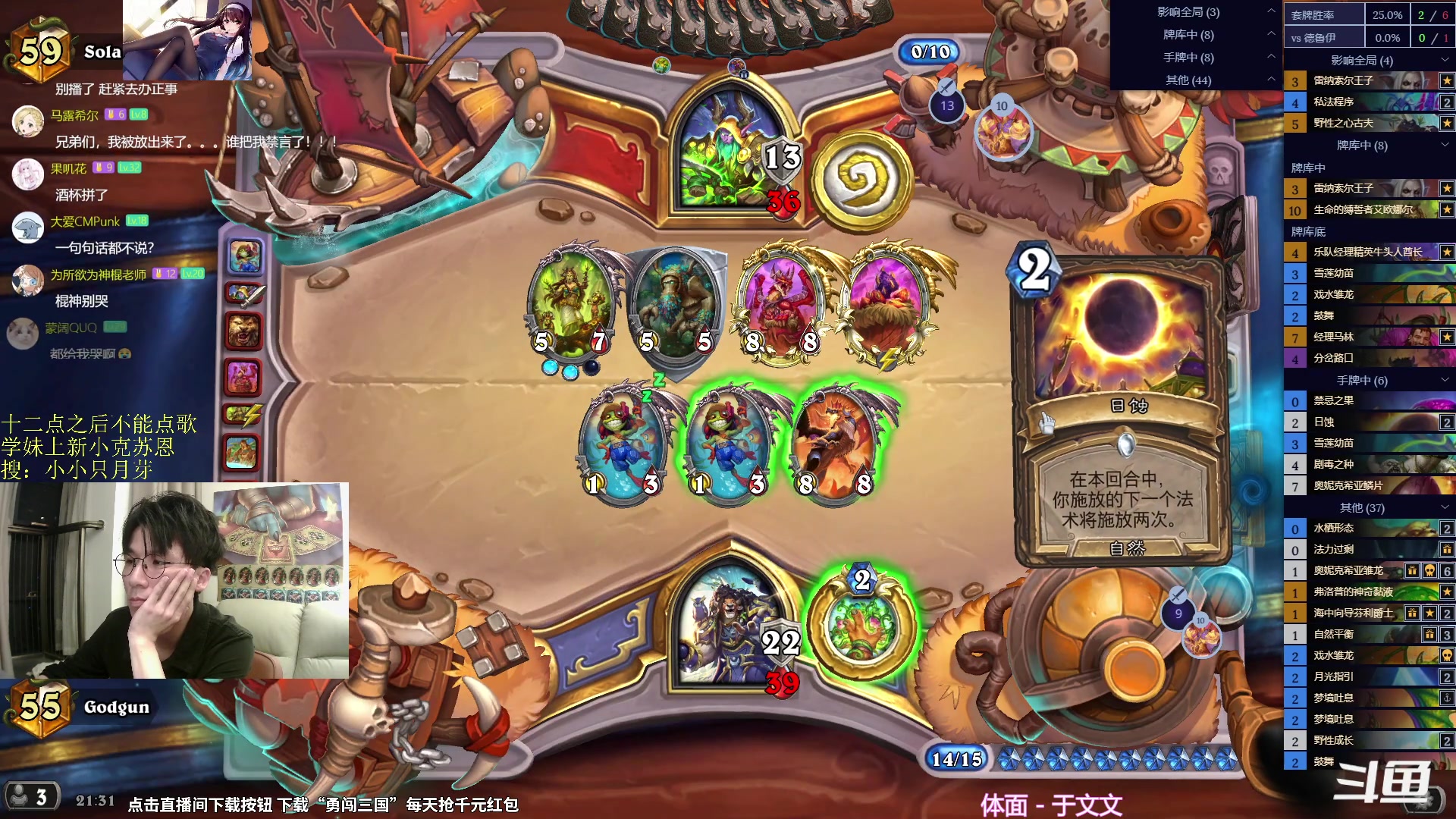 【2024-06-21 21点场】神棍老师麦迪文：神棍老师：偶尔迟到的直播间