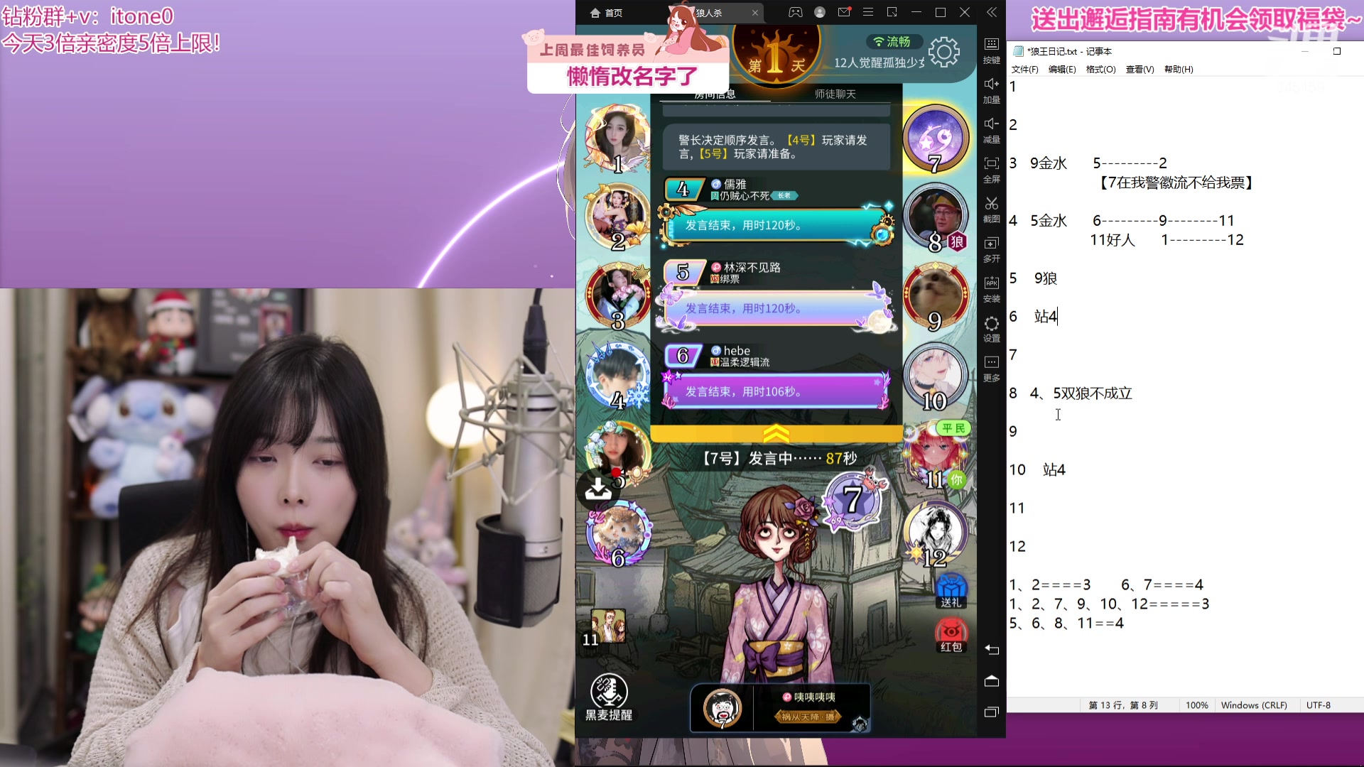 【2024-06-20 21点场】童猪啊i：【钻石双倍】狼人杀！