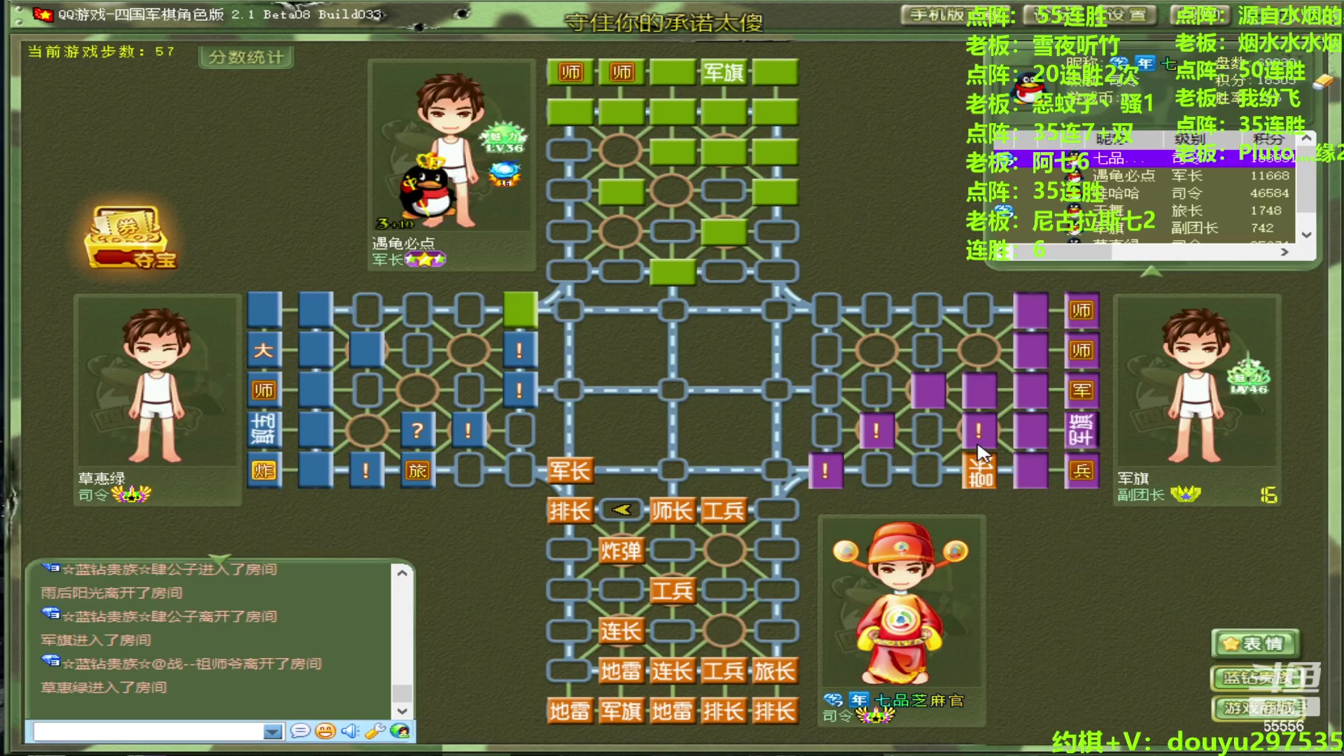 【2024-06-21 12点场】恶蚊子：热血军棋！！！ 55556