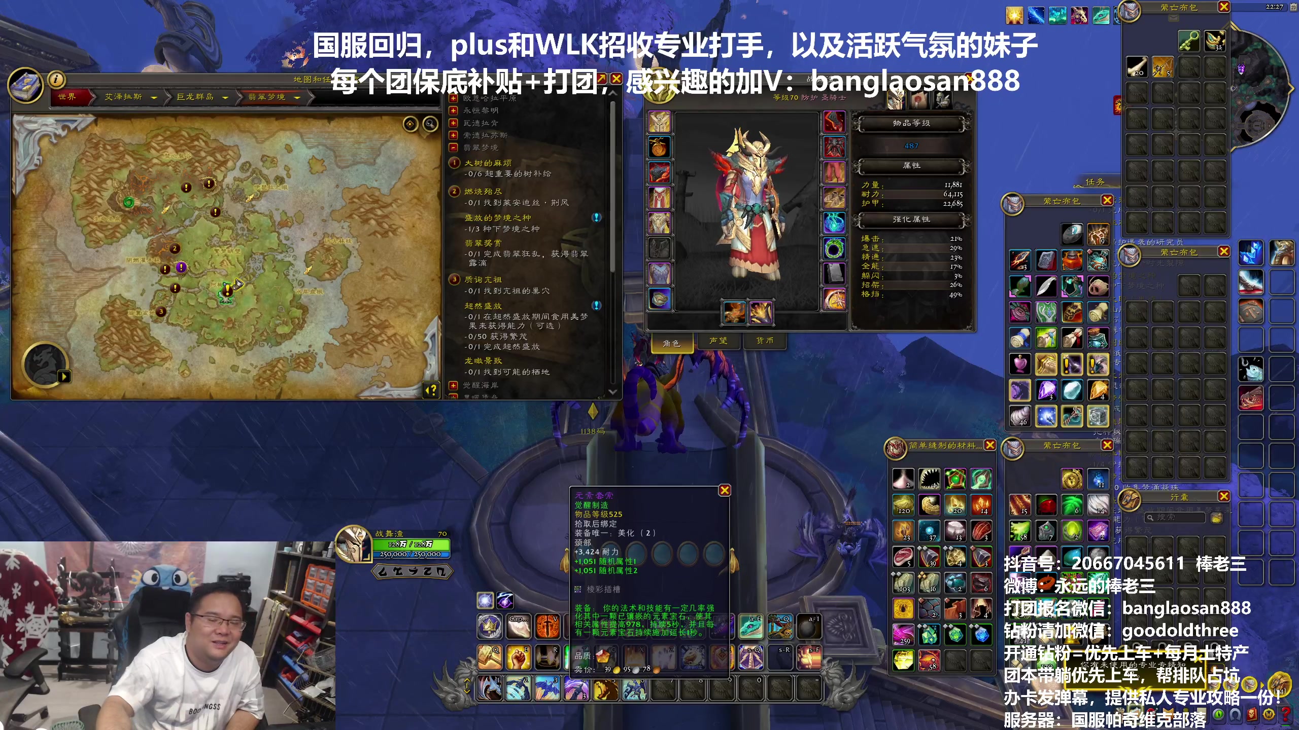 【2024-06-20 21点场】棒老三：晚上介绍一下魔兽世界现在各版本！