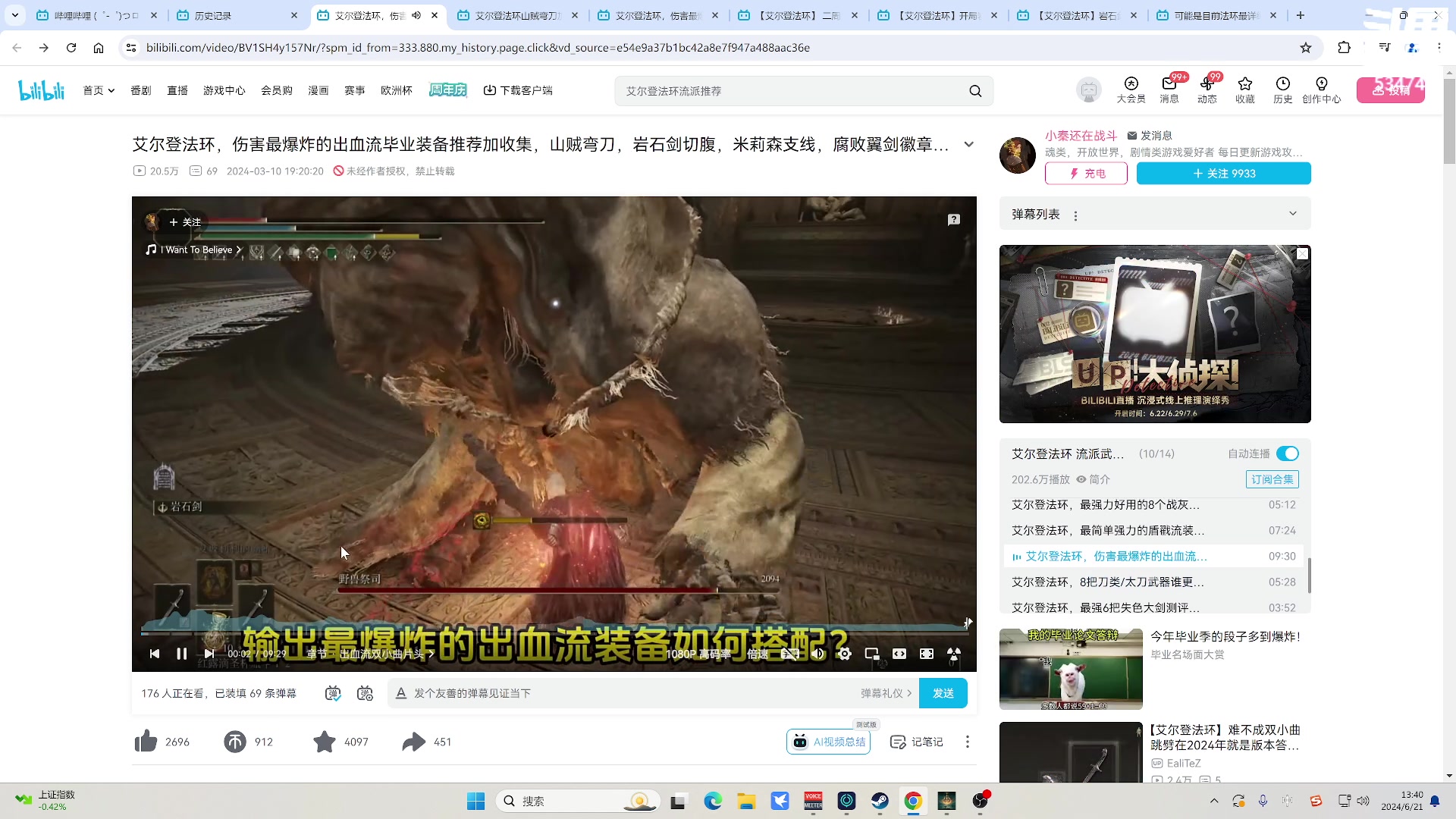 【2024-06-21 13点场】丨马老六丨：【六神】游戏室