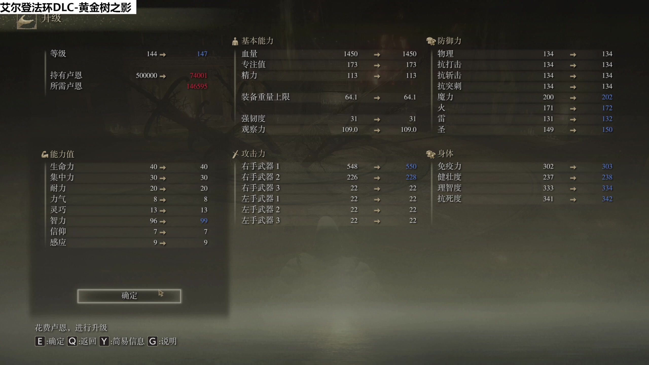 【2024-06-21 13点场】肥尸：【艾尔登法环DLC】黄金树之影