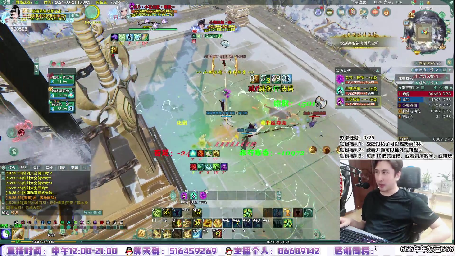 【2024-06-21 15点场】忆旧年丶：【2倍】全职高手毒经