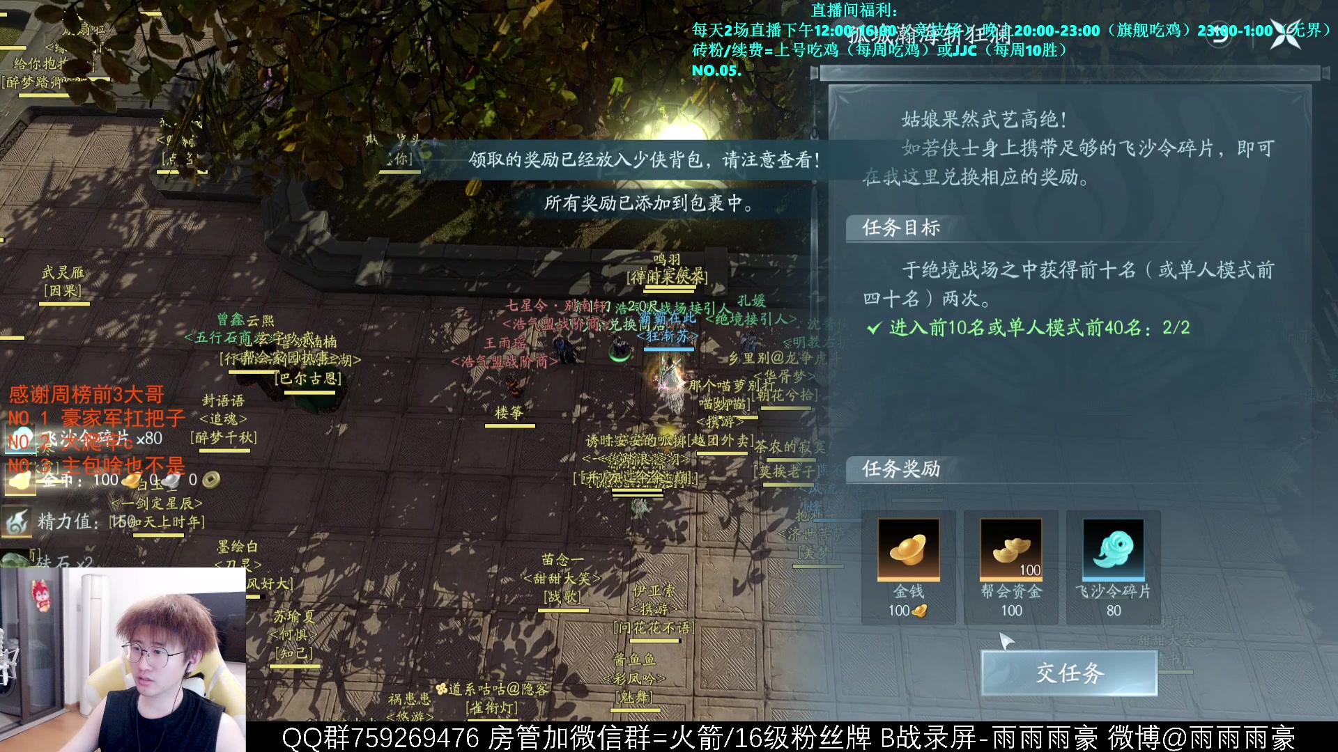 【2024-06-21 00点场】雨雨雨雨豪：【雨豪】单排绝境欢乐源泉