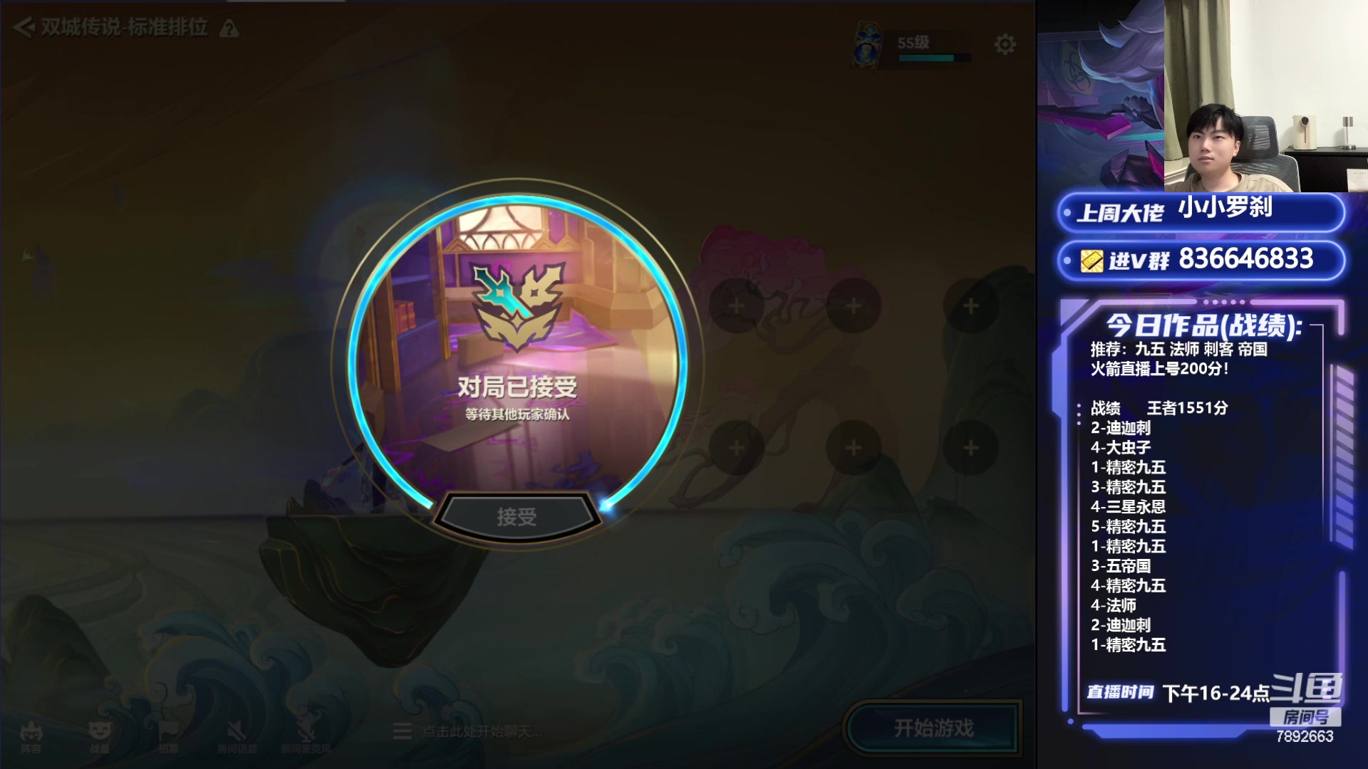 【2024-06-21 00点场】死亡轰炸DD：S6前五冲国一！