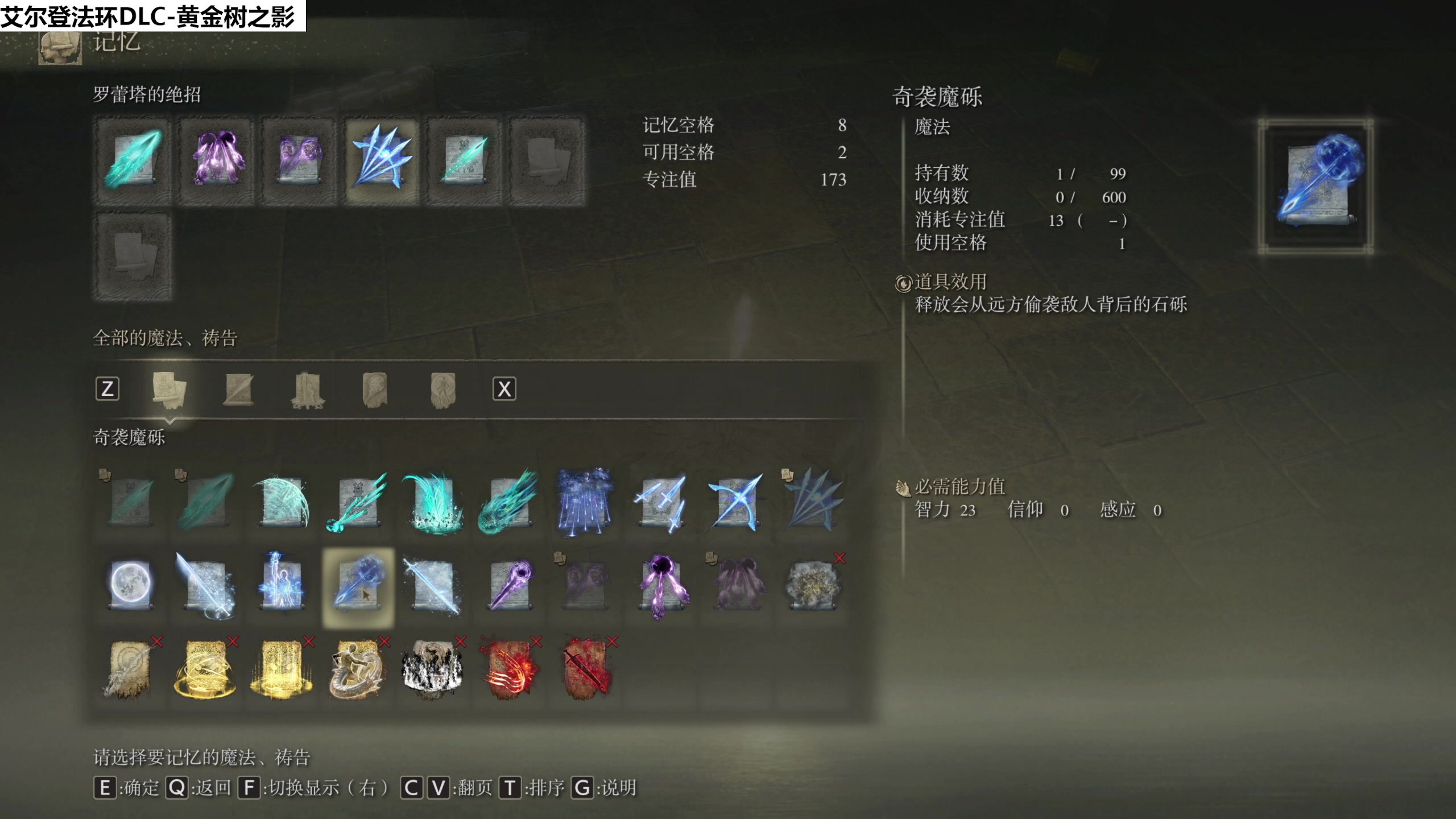 【2024-06-21 17点场】肥尸：【艾尔登法环DLC】黄金树之影