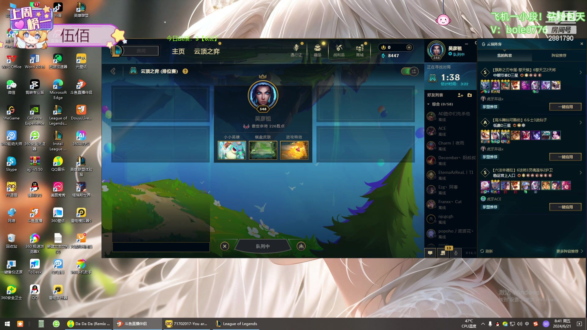 【2024-06-21 08点场】天下大同丨晴天：晴天：新主播！办卡可上号！！！