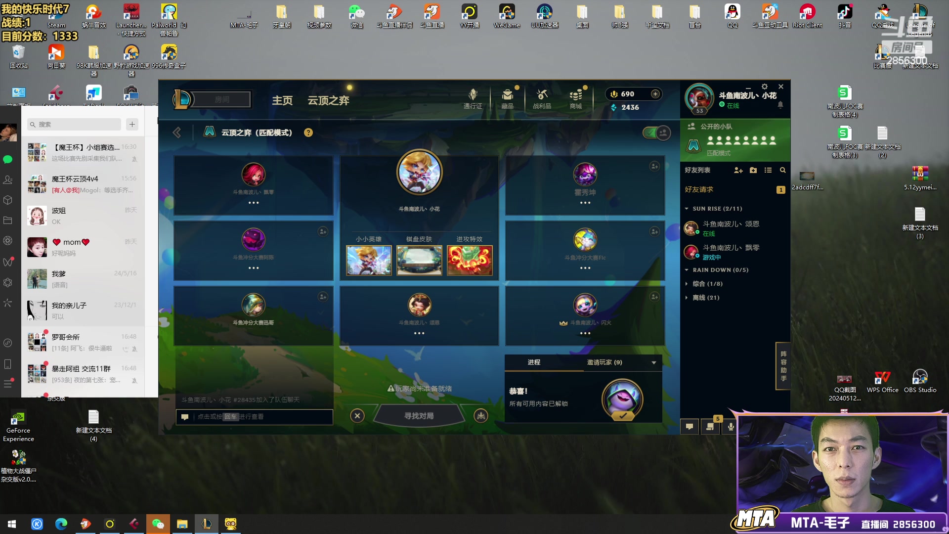 【2024-06-21 16点场】NB丶条皮兄弟：魔王杯战队赛对战冠军队！ 2856300