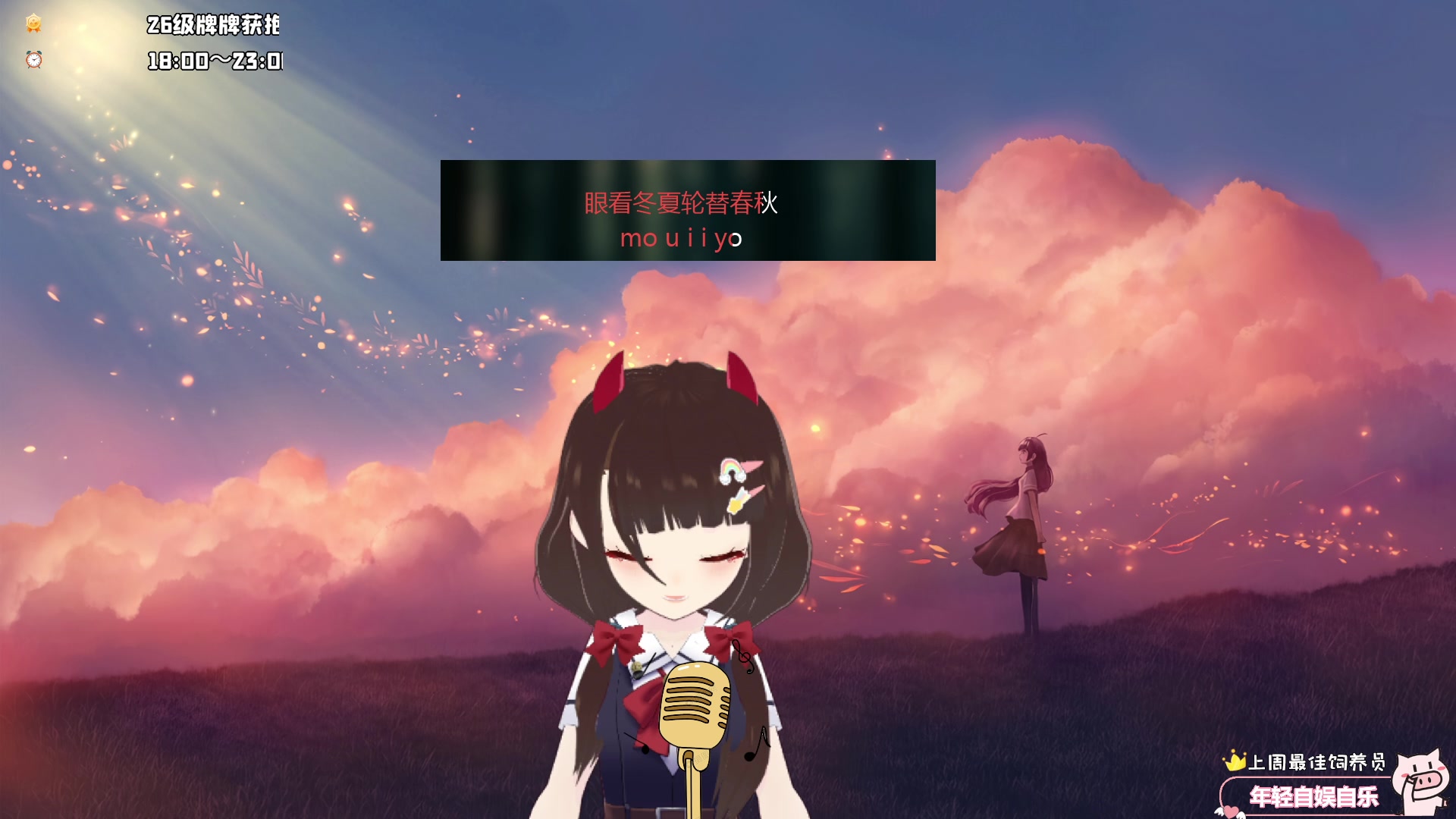 【2024-06-21 18点场】大聪明小小芳：【小奶团】小小芳云顶8选6~第四十期~