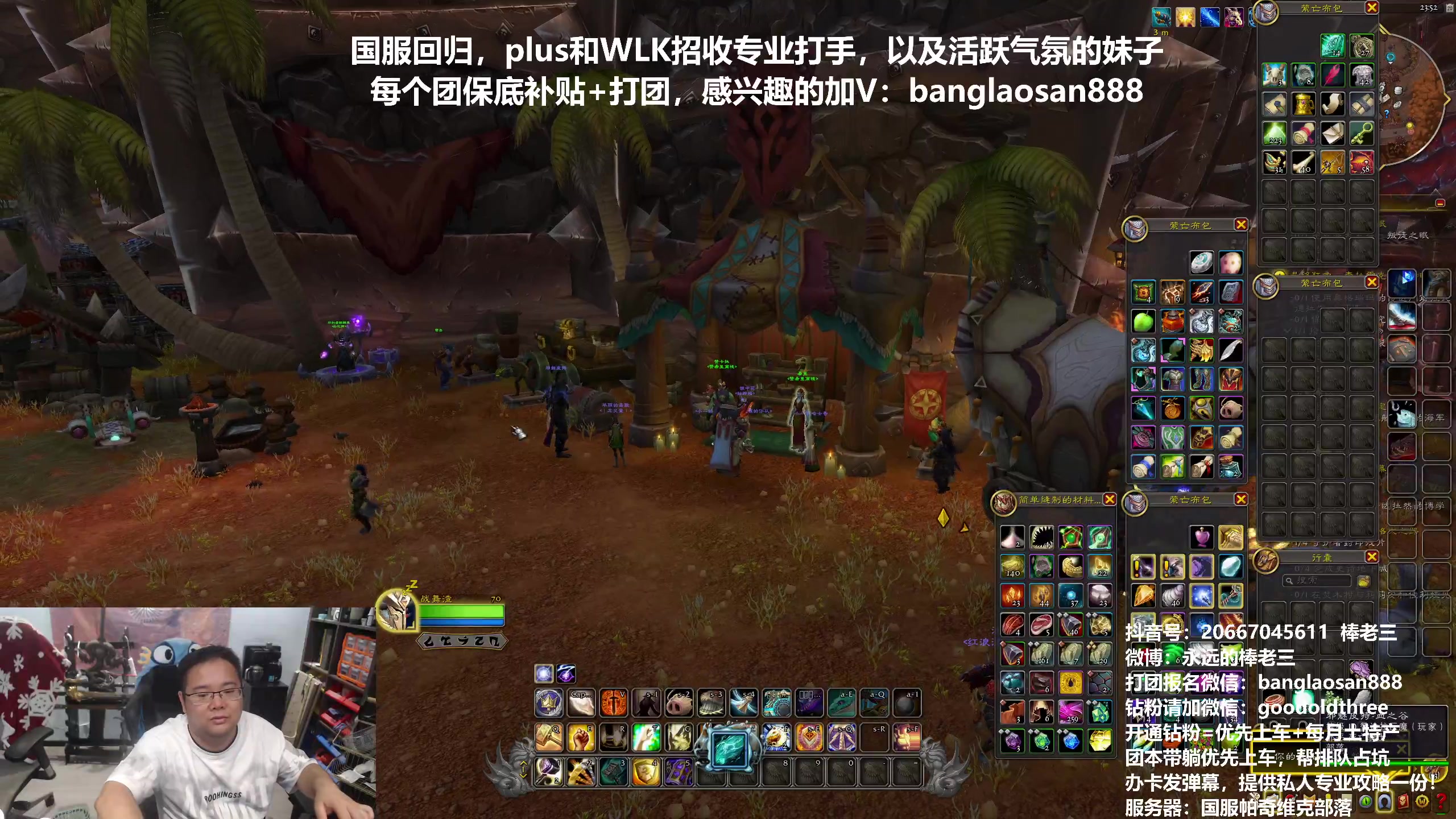 【2024-06-20 23点场】棒老三：晚上介绍一下魔兽世界现在各版本！