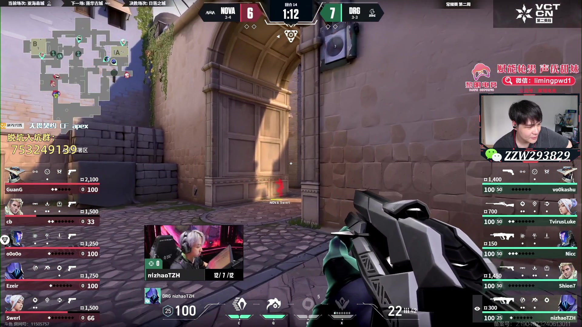 【2024-06-21 16点场】CSGO解说伟伟：VCTCN DRG VS NOVA