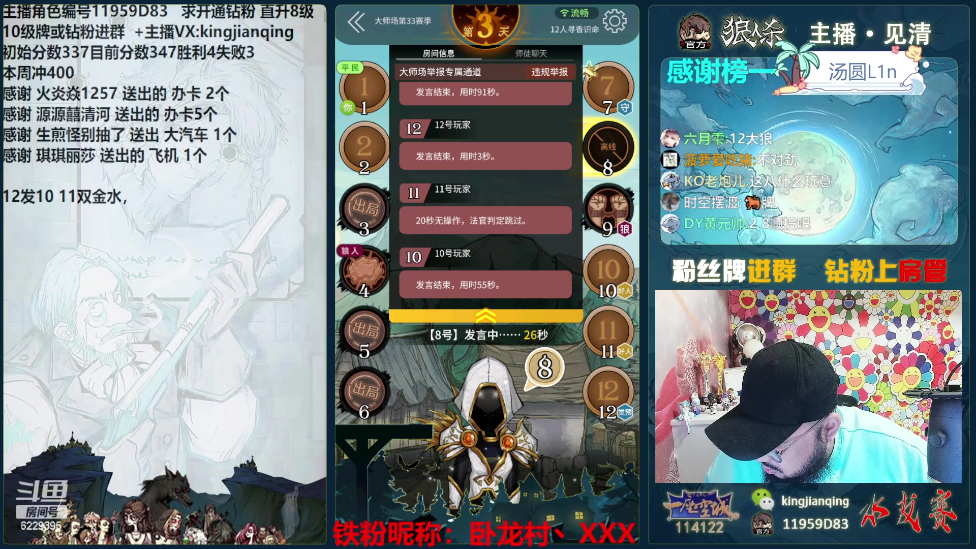 【2024-06-20 22点场】见清king：凉爽的夏夜正是上分的好时机！