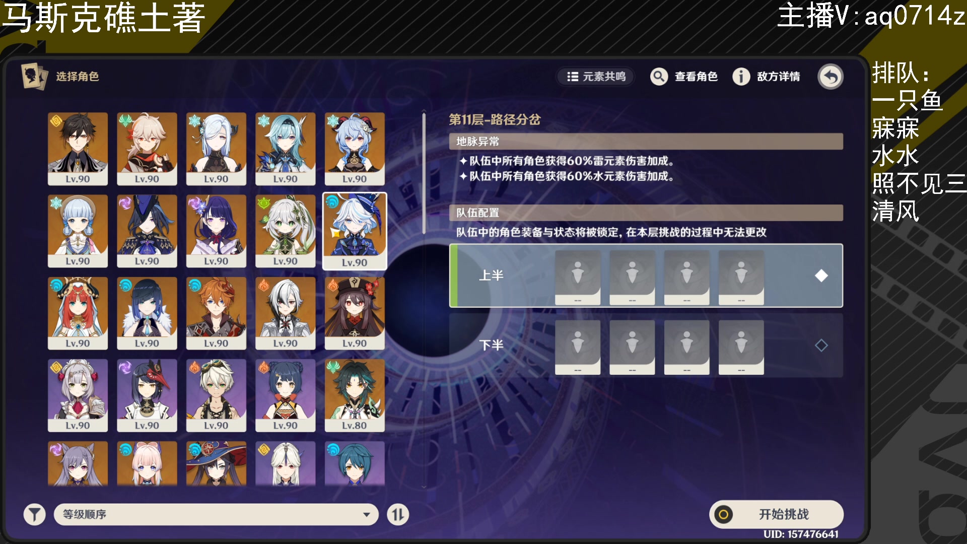 【2024-06-16 13点场】月光大魔王丶：【月瓜】深渊换怪啦！