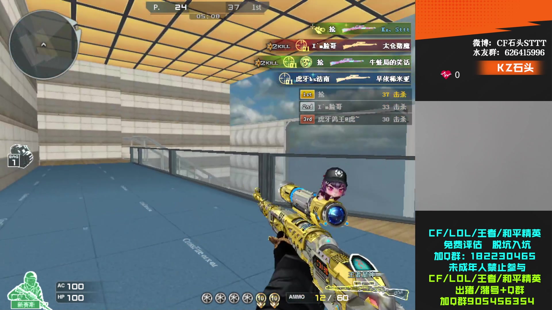 【2024-06-21 20点场】KZ石头丶：全明星投票开始了，兄弟们请为我投投票！！