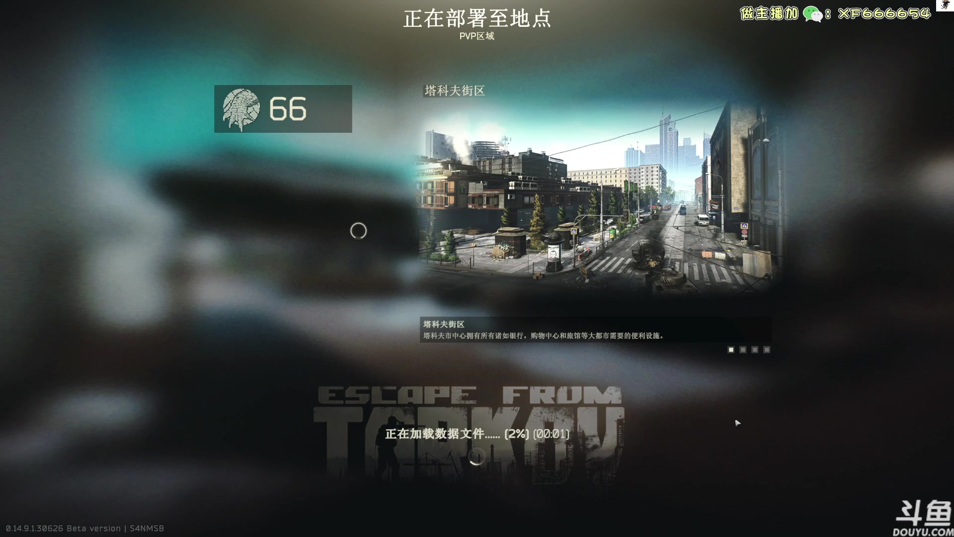 【2024-06-21 10点场】TAT大白：逃离塔科夫真好玩。