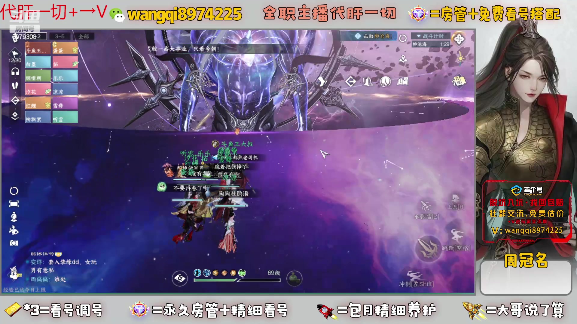 【2024-6-20 20点场】东北王大叔:全职业大师！看号帮肝一切！官签主播！