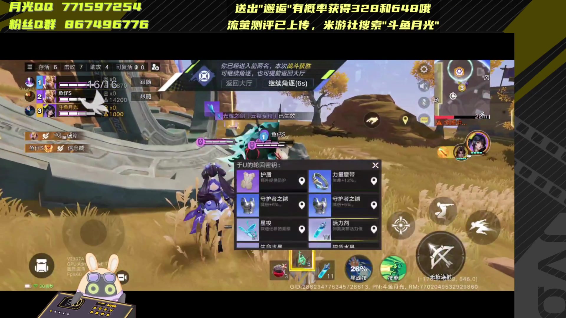 【2024-06-20 16点场】月光大魔王丶：【月瓜】一元粉丝牌！