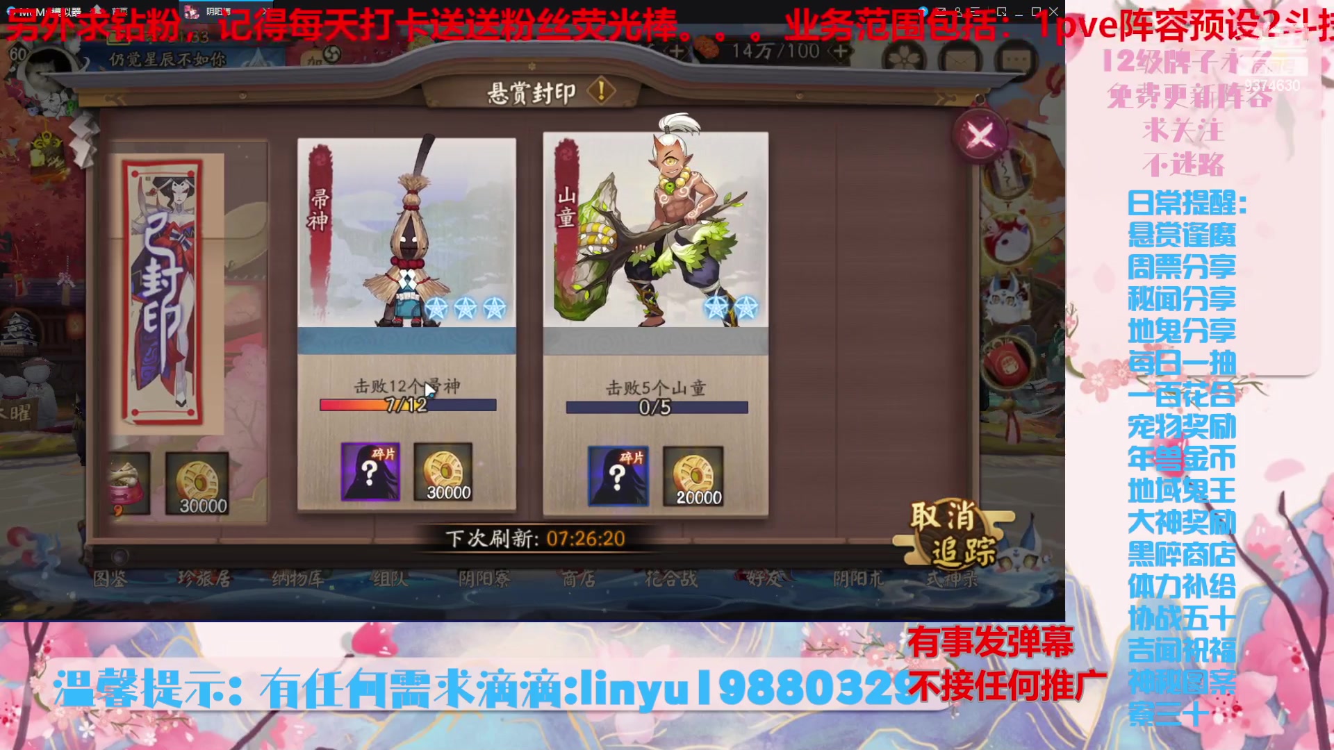 【2024-6-20 20点场】微光你的笑如海市蜃楼:52w勾玉鼠啥都会，不懂你就问