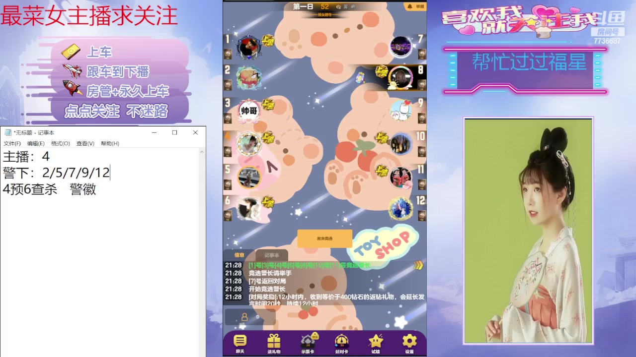 【2024-06-21 21点场】停留在雨中Cium：#天天狼人#来咯哦