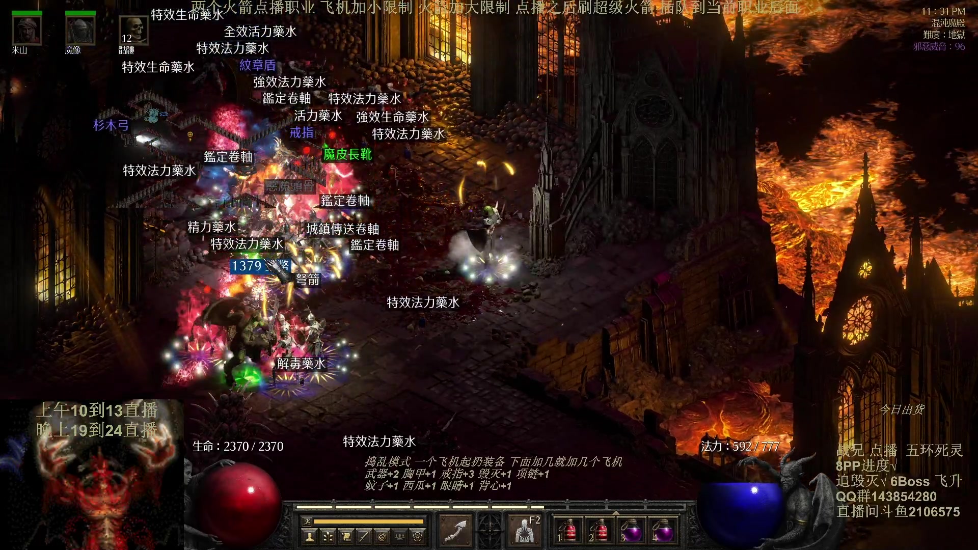 【2024-06-21 05点场】英雄吕布：暗黑2 专家模式 五环死灵