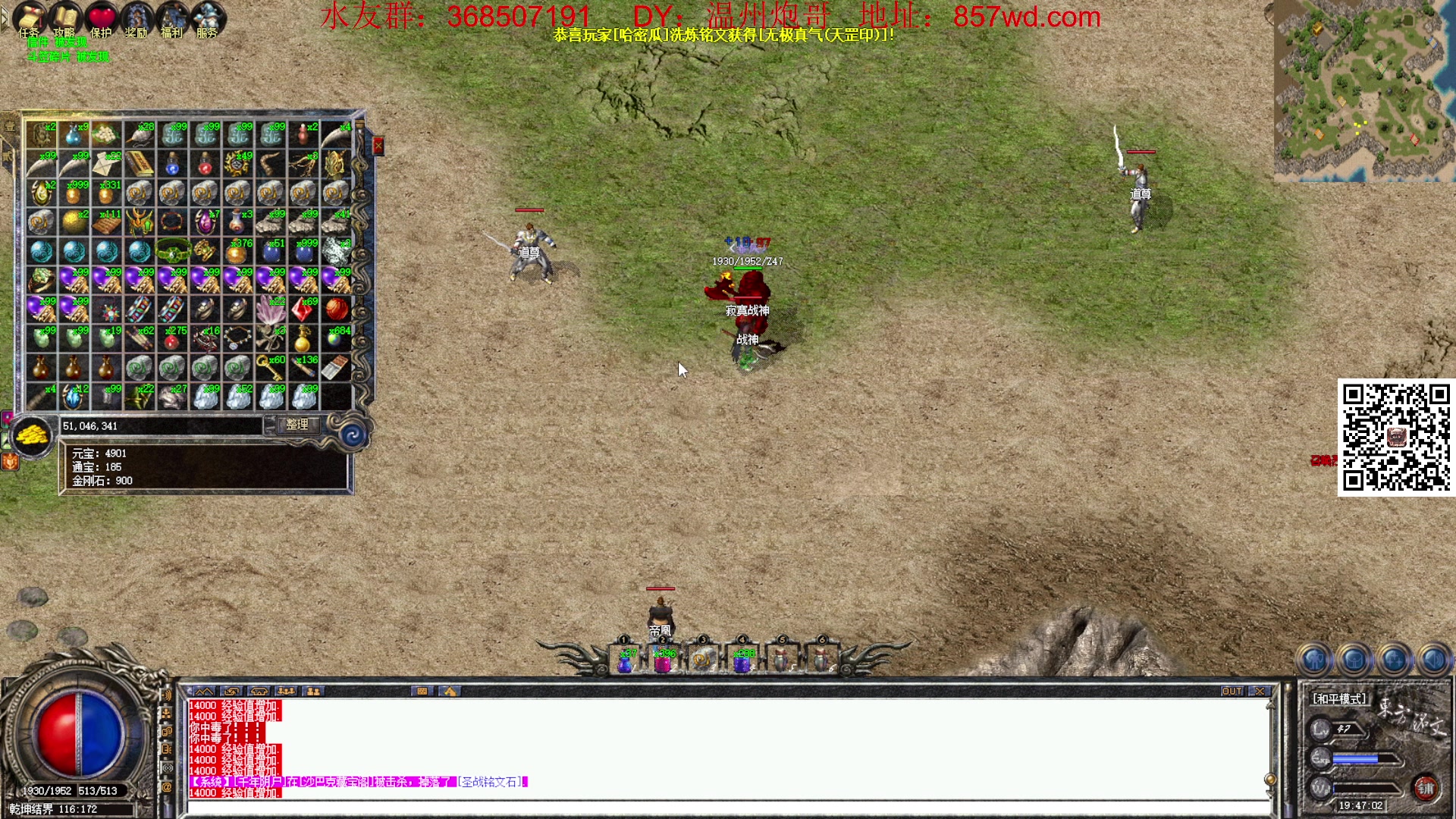 【2024-06-21 19点场】主播温州炮哥：玩传奇找炮哥,新版本开搞