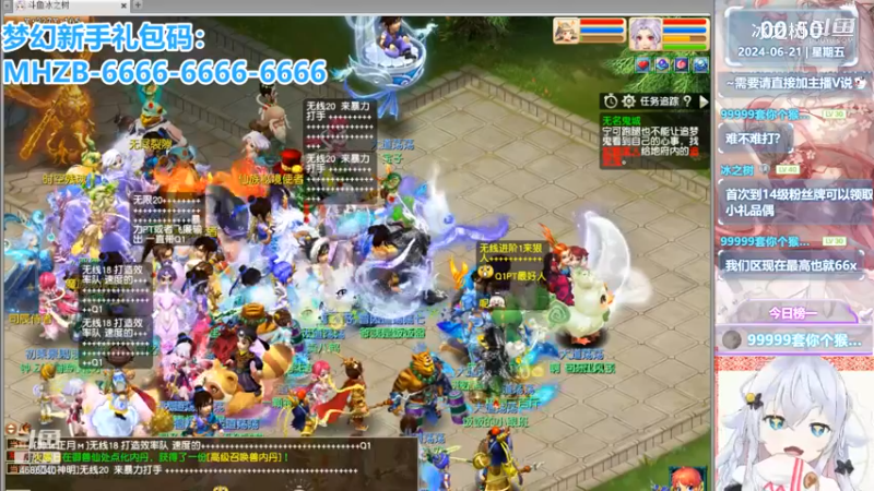 【梦幻西游】冰之树的精彩时刻 20240621 00点场