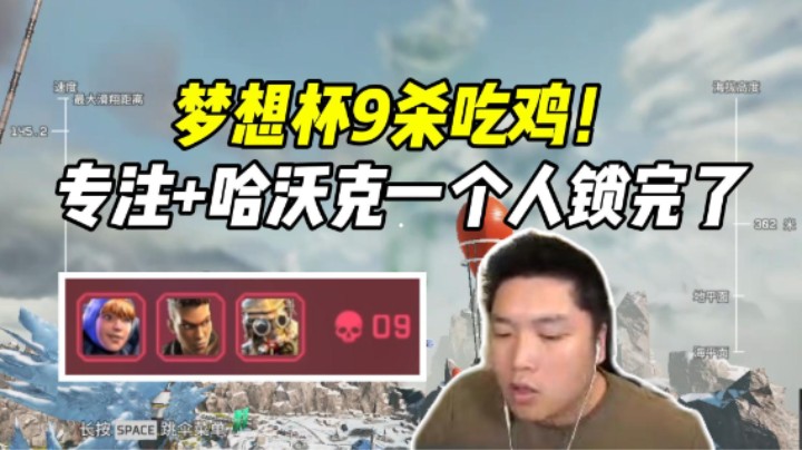 梦想杯决赛圈当皮特拿到专注，我就知道这把稳了！