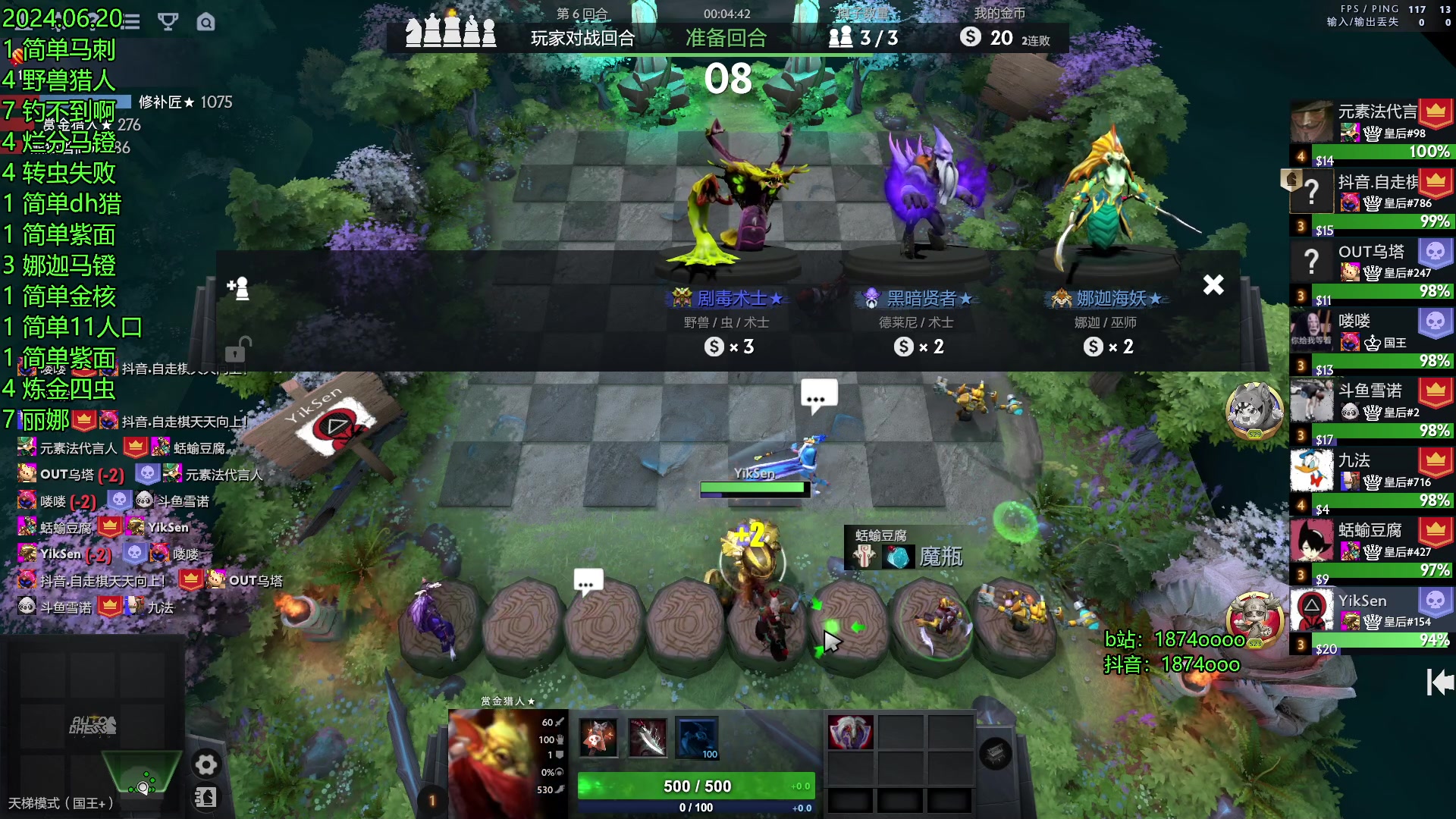 【2024-06-21 00点场】1874ooo：新欢丽娜旧爱马镫