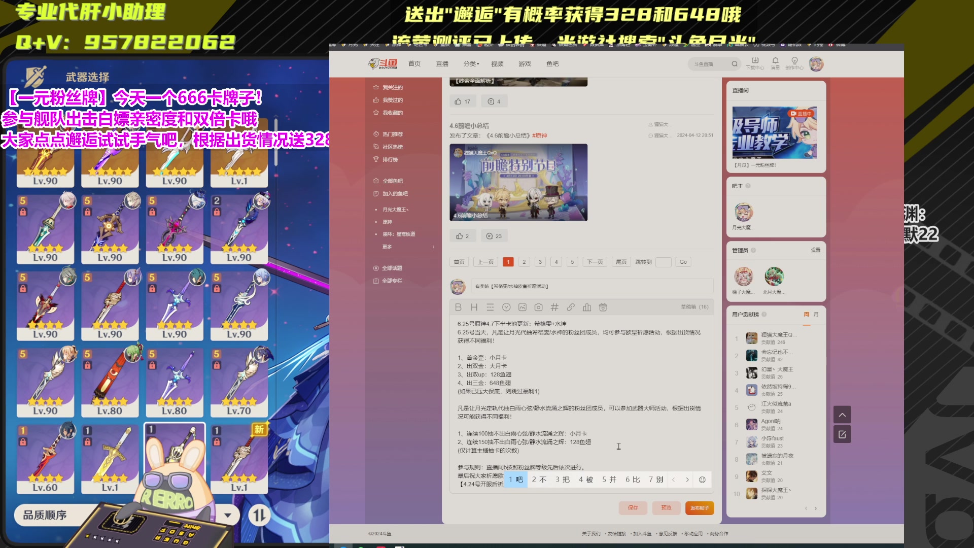 【2024-06-20 12点场】月光大魔王丶：【月瓜】一元粉丝牌！