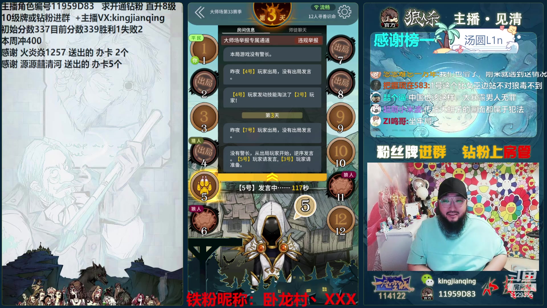 【2024-06-20 18点场】见清king：凉爽的夏夜正是上分的好时机！