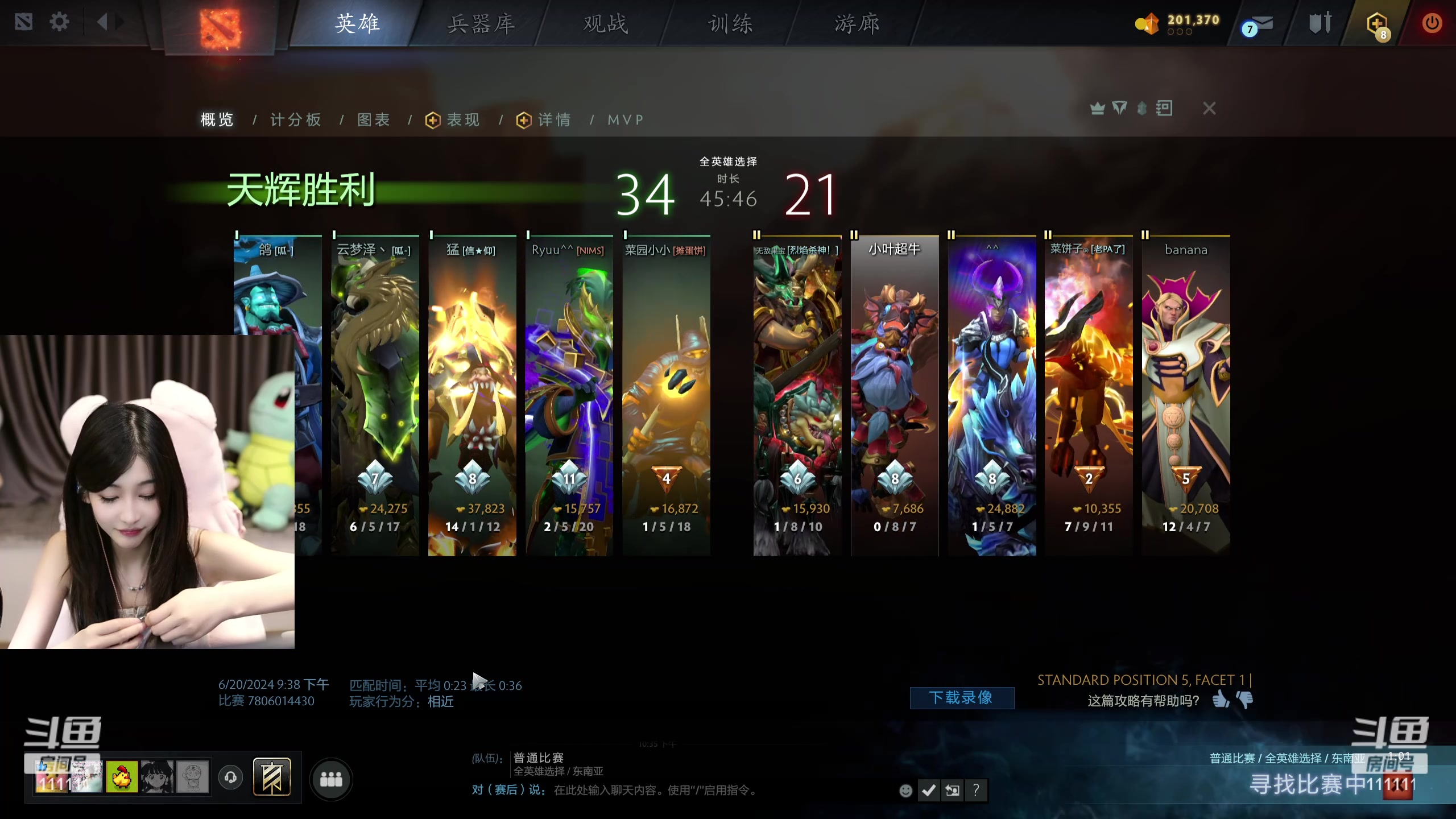 【2024-06-20 22点场】叶知秋Vanessa：秋：晚上好