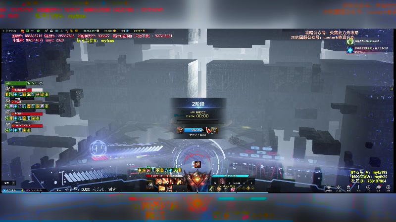 【2024-06-21 20点场】主播20投：【命运方舟】625官方直播，公布方舟规划
