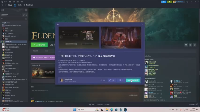 【2024-06-21 12点场】午夜抹抹茶：艾尔登法环-老年颜值技术主播