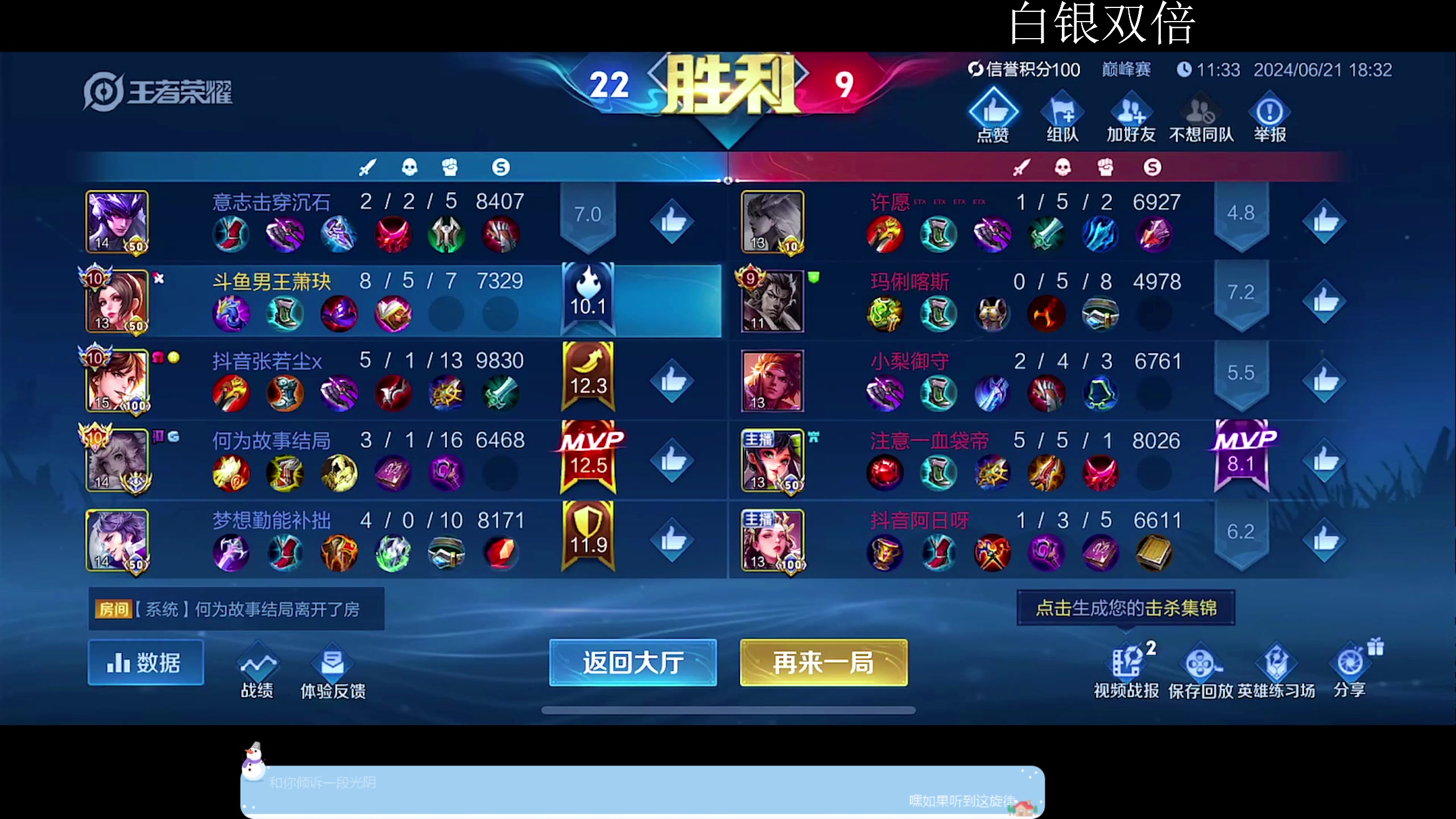 【2024-06-21 18点场】DYG萧玦：巅峰赛1111188805