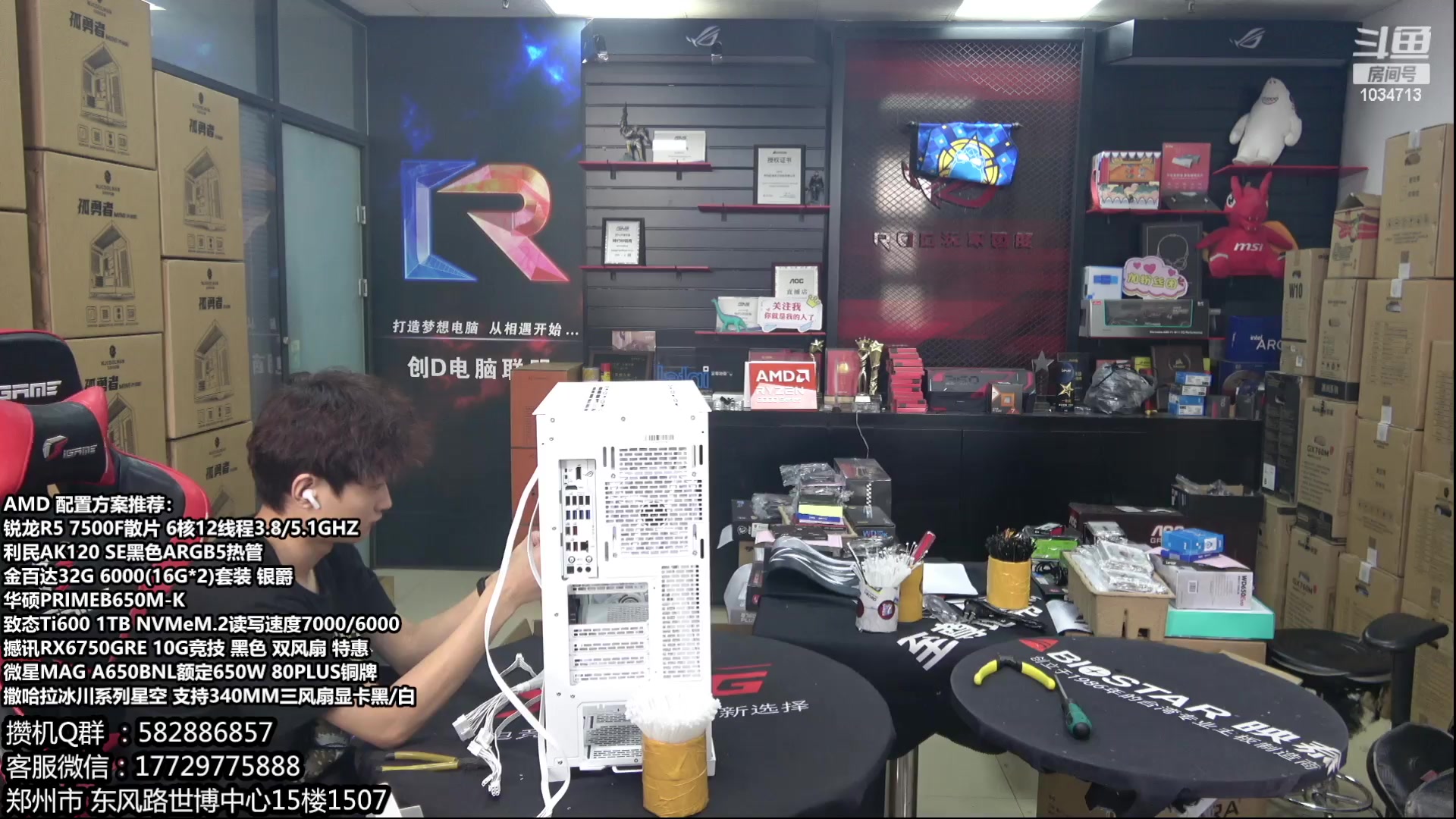 【2024-06-21 12点场】创D电脑联盟：郑州创D：AMD制霸游戏 618活动！