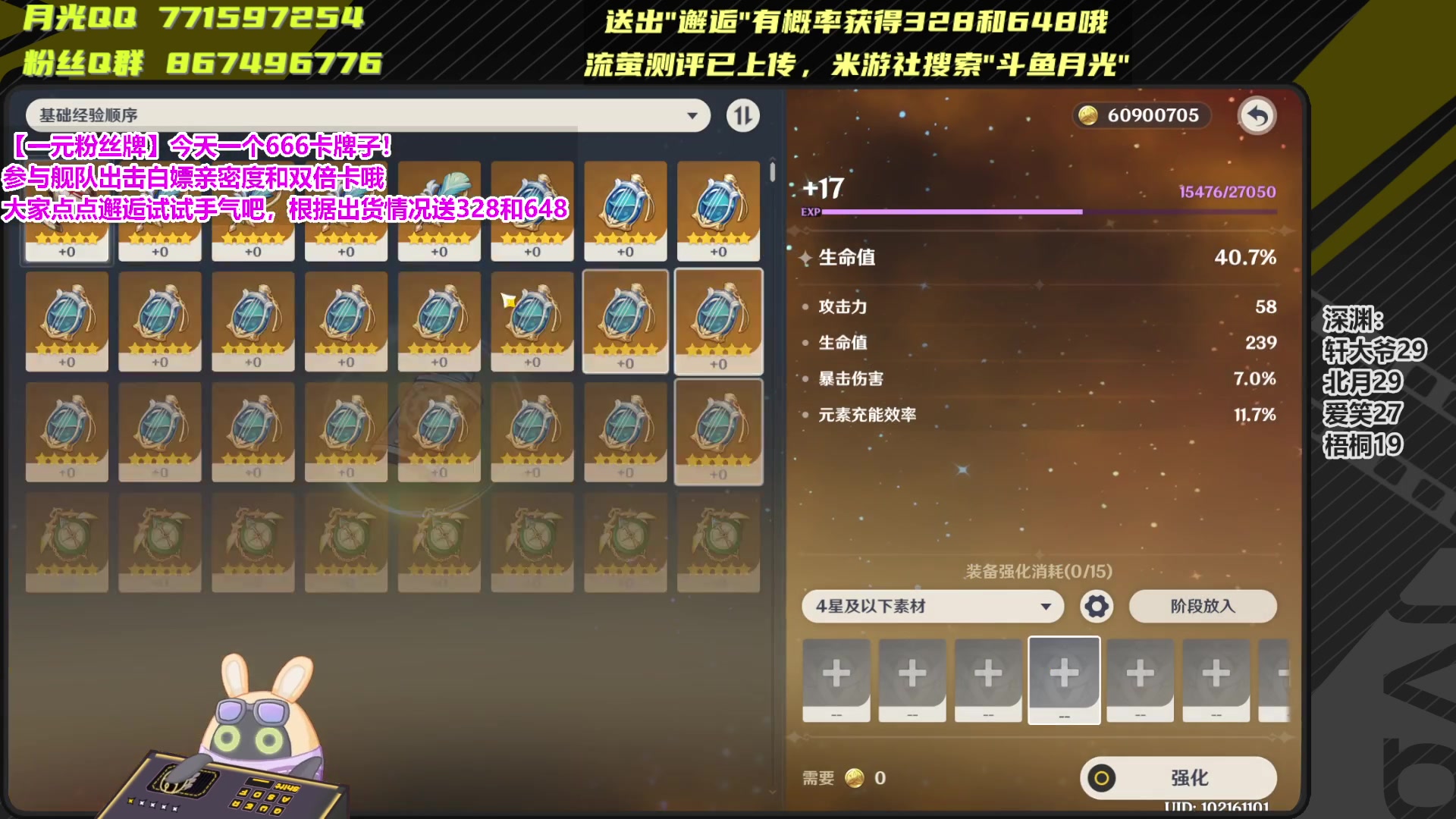 【2024-06-20 14点场】月光大魔王丶：【月瓜】一元粉丝牌！