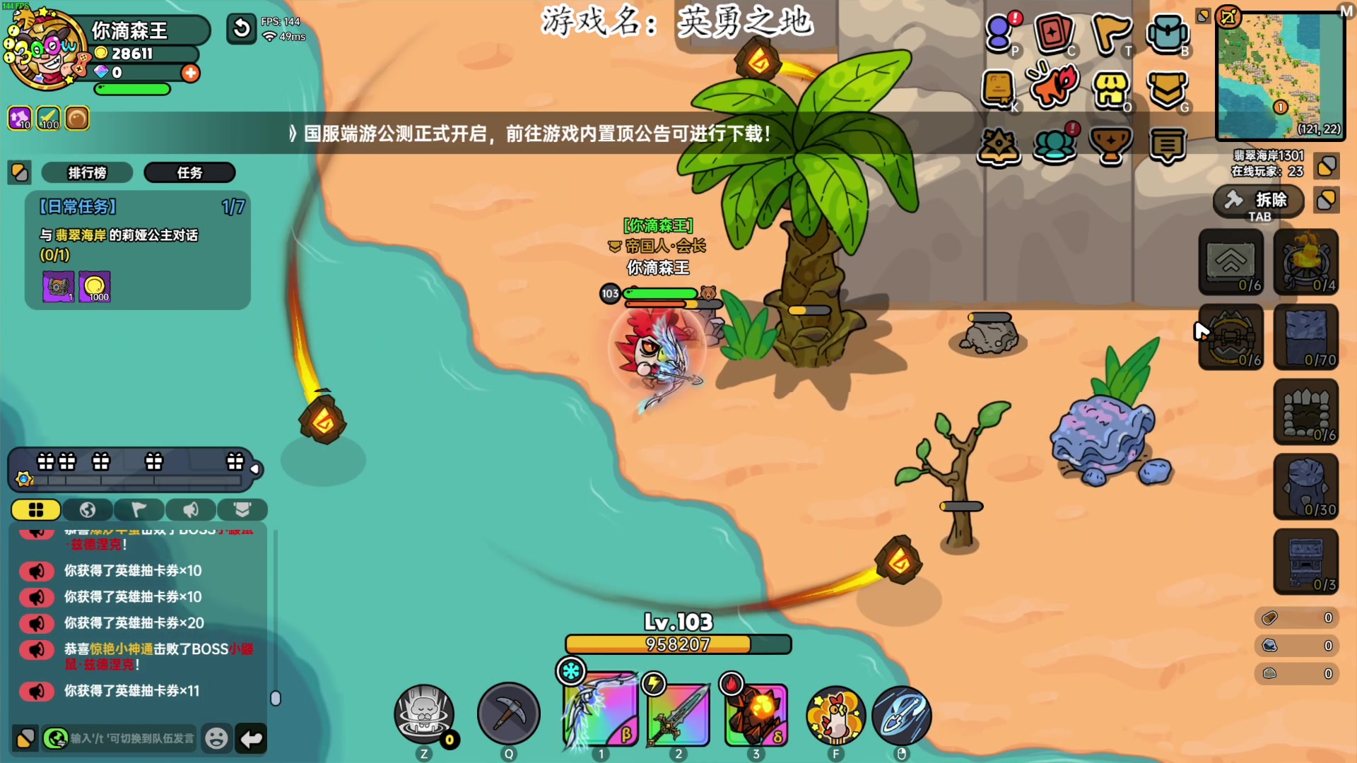 【2024-06-21 18点场】我有上将潘森：【森】英勇之地来了！