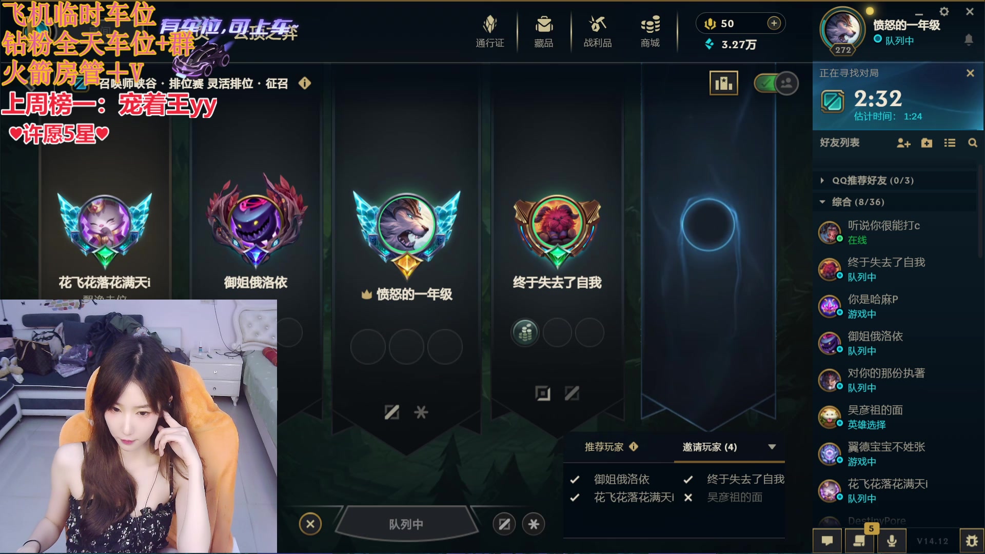 【2024-06-20 20点场】白菇凉：上单铁妈妈 有车位包C