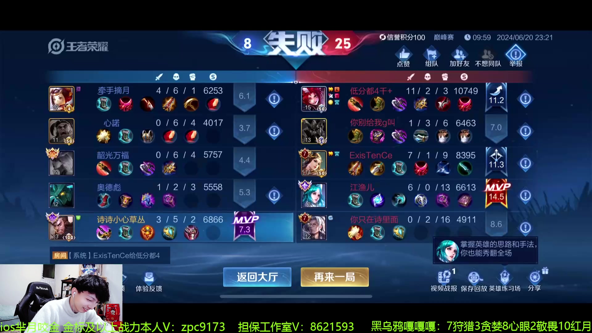 【2024-06-20 22点场】青鸾少年云天河：狂暴芈月制霸野区~