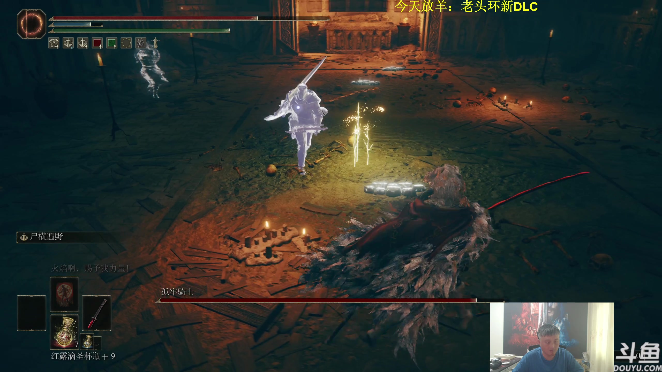 【2024-06-21 15点场】异灵术老师：异灵术：放羊老头环DLC