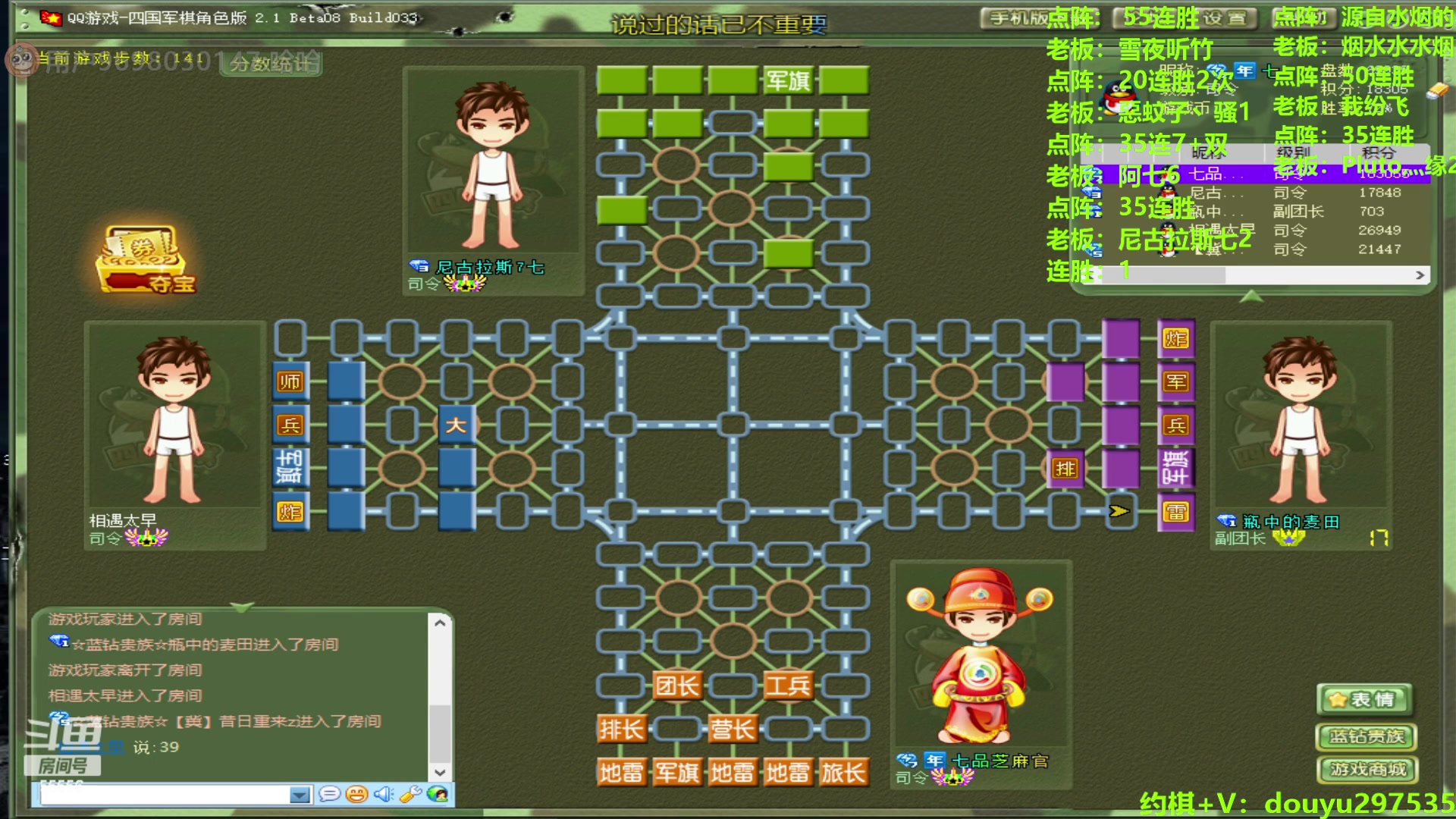 【2024-06-21 14点场】恶蚊子：热血军棋！！！ 55556
